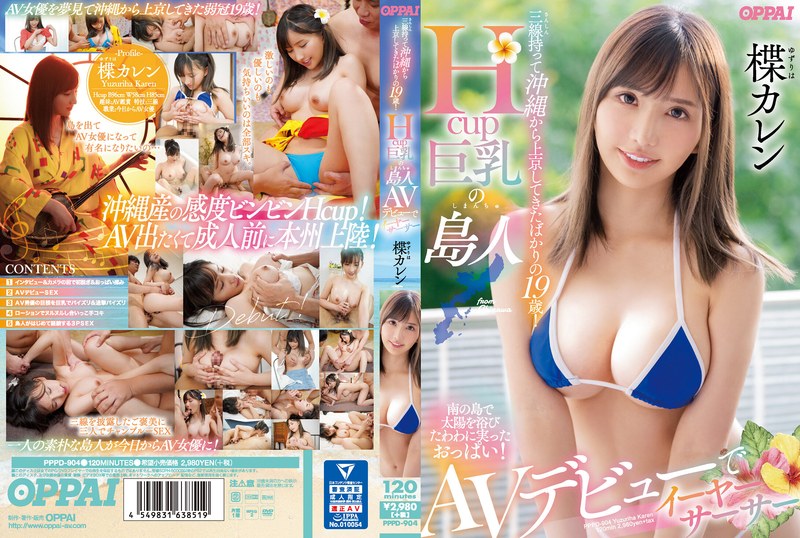三線持って沖縄から上京してきたばかりの19歳！Hcup巨乳の島人AVデビューでイーヤーサーサー 楪カレン 【pppd00904】