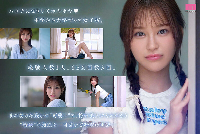新人 は・た・ち 透明肌美Cute. キレカワ少女なのに…’スケベ可愛い’ギャップの超原石 白石なみ 1枚目